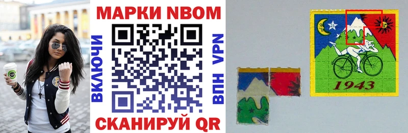 Купить где  Новосибирск  Наркотические марки 1,5мг 